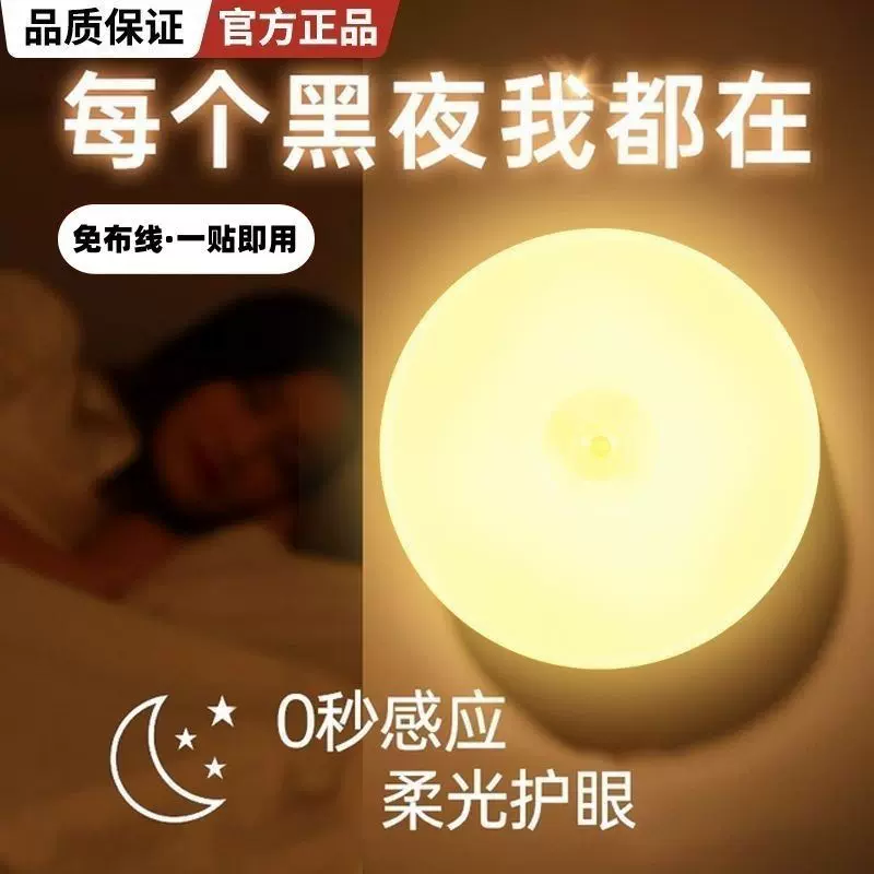 人体感应LED衣柜灯无线磁吸款高续航光控卧室起夜灯免打孔安装