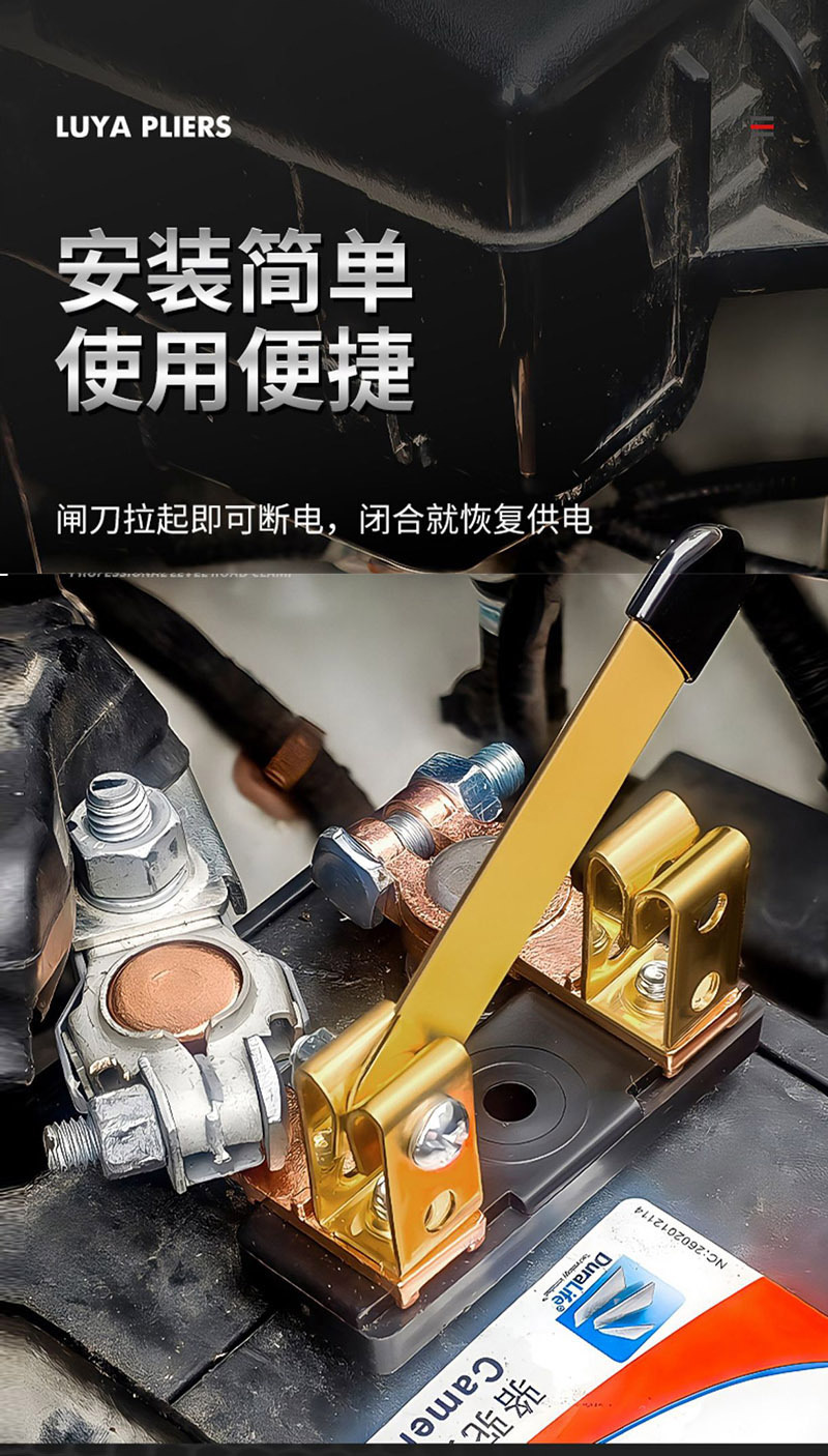 Car battery power-off switch pure copper positive and negative universal leak-proof knife switch leak-proof modified brass main brake