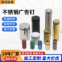 广告空心跨境不锈钢镜钉