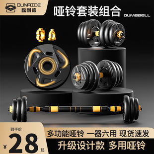 New Dumbbell Men's Home Ring Equipment 20/30/ 40kg Multi-Specification Adjustable Rubber-Coated to Philosophy