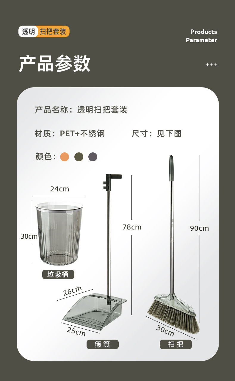 透明扫把详情页长条_14