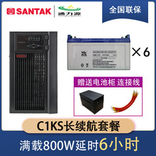 ɽUPSԴC1KS 1kVA/800W XCOط ӕr6Сr