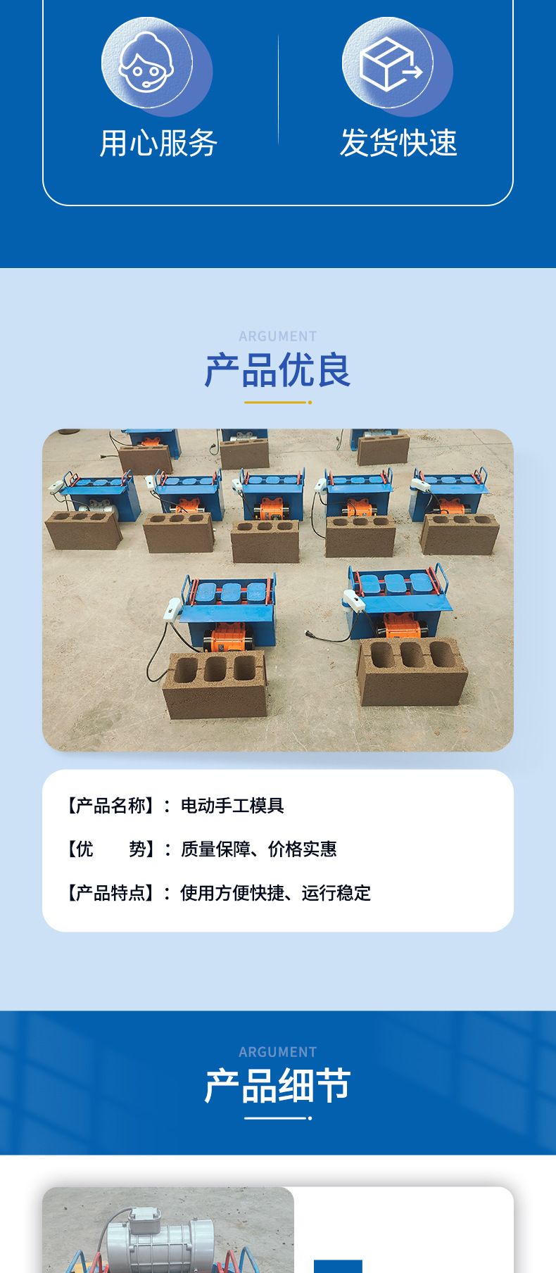 详情11-电动手工模具_03