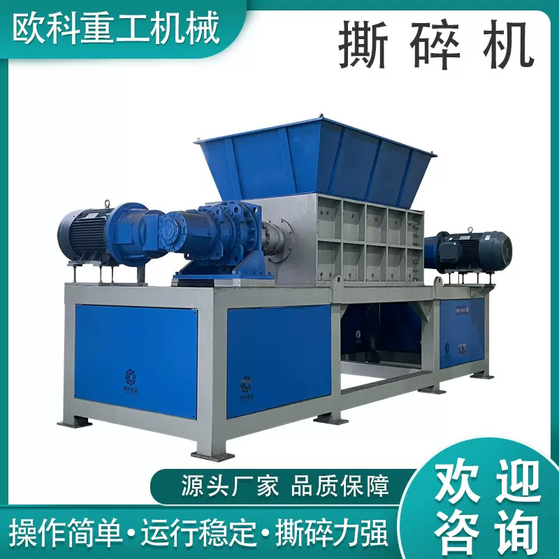厂家直供废旧塑料破碎机大型垃圾双轴撕碎机多功能金属粉碎机