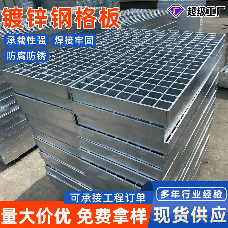 镀锌钢格板重型下水道地沟盖板齿形复合不锈钢钢格板压焊钢格栅板