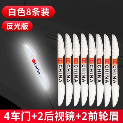 Qapı və bamper qoruyucu zolaqlar – supplies high-grade anti-collision scratch protection - reflective-edition-china-white-8-pack-door-mirror-wheel-eyebrow