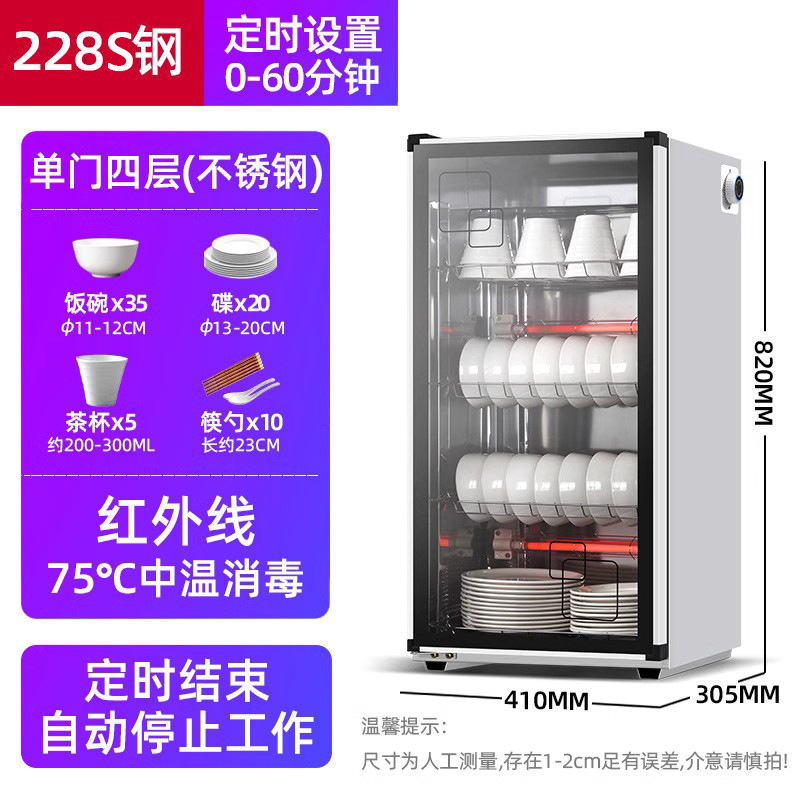 厨房碗筷消毒柜家用小型消毒碗筷柜商用立式台式桌面饭店餐具柜厨|undefined