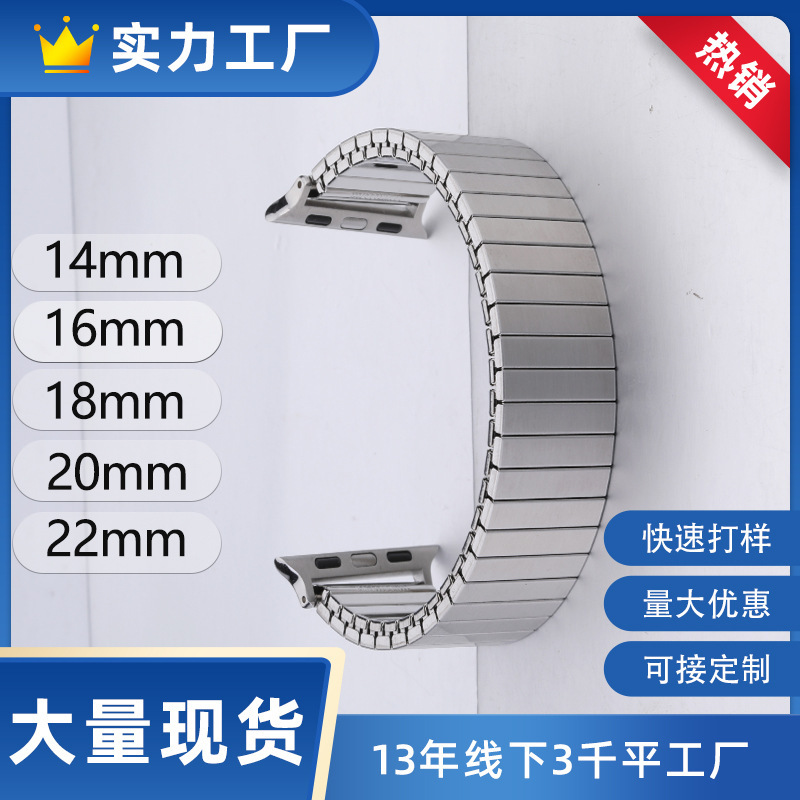 Suitable for Samsung/Huawei 14/16/18/20/22mm Stainless Steel Smart Watch with Spring Elastic Strap