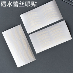 Lace sticks to water, double eyelid patch, crescent-shaped hollow mesh, breathable contact eye patch, new glue with dust-proof film