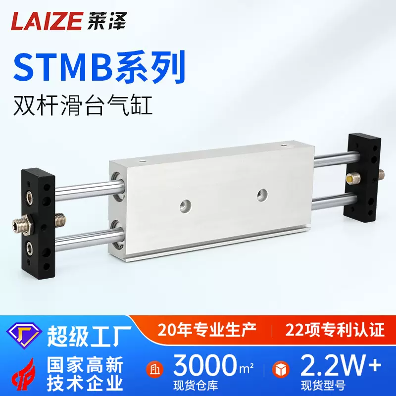 STMB双轴双杆双出往复滑台气缸可调行程气动10/16/2025汽缸50/100
