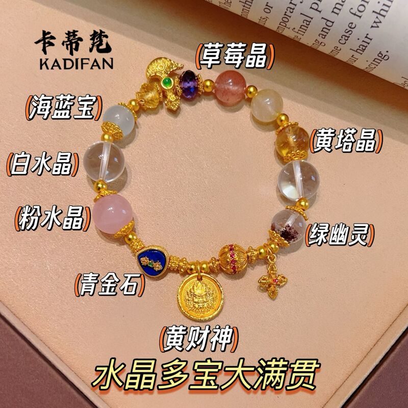 Ancient Gold-Colored Wealth God Vajra Pestle DIY White Crystal Amethyst Multi-Treasure Bracelet for Women New Chinese Style National Trend Feng Shui