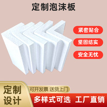 EPS泡沫L型 易碎物品包装家具护角防护包装包裹 厂家批发