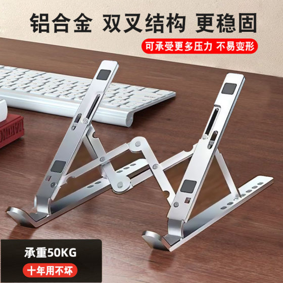 Laptop stand desktop double-layer height aluminum alloy hanging heat dissipation folding portable 18-inch 16-inch stand