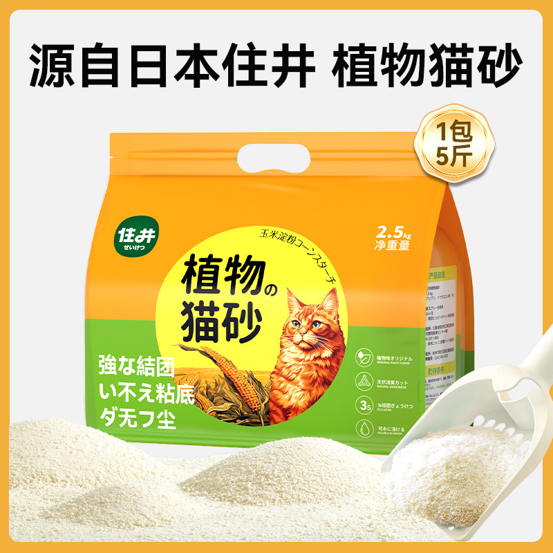 タピオカ猫砂 25kg 大袋卸売植物猫砂消臭低発塵ノンスティック底簡単に固まる豆腐猫砂 5kg|undefined