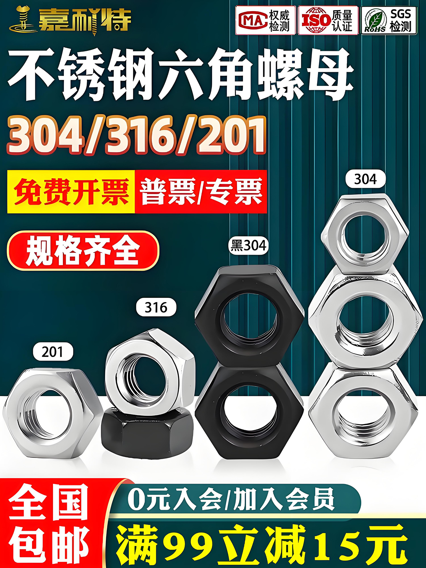 304不锈钢螺母201/316六角螺帽螺丝帽大全M3M4M5M6M8M10M12-M64mm