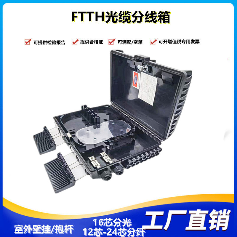 FTTH12 ھ  ̺ й  ߿  й  16 ھ  ø    öƽ  