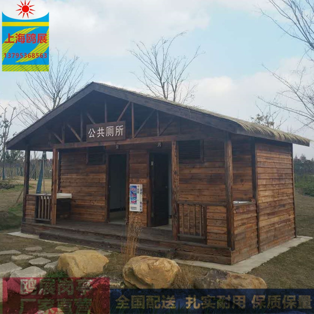 景区防腐木移动厕所生产厂家 公园移动公共厕所卫生间零售批发
