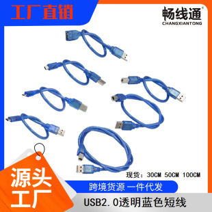 �S��ֱ�N  ���~USB��2.0�p���� USB�̾� 30CM ��ӡ�� ���L�� 5P��
