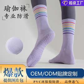 女士中筒袜防滑运动瑜伽袜简约条纹纯色普拉提吸汗抗菌棉袜防臭袜
