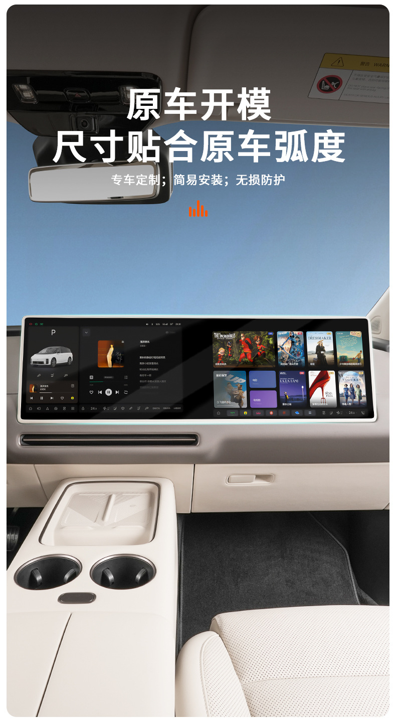 Suitable for Ideal I6I8 Screen Protective Cover Central Control Navigation Display Screen Silicone Frame Automotive Supplies Accessories Modification