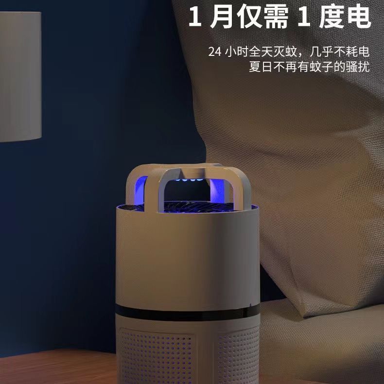 Indoor German Mosquito Killer Lamp Household Mosquito Repellent Silent Mosquito Repellent Baby Inhalation Powerful Artifact Bedroom No