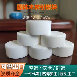 烧烤炭;一次性签子;固态酒精