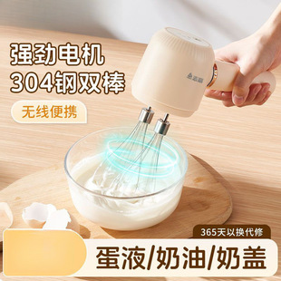 Egg Beater Electric Wireless Automatic Small Egg White Cream Beater Cake Baking Household Stirring Stick