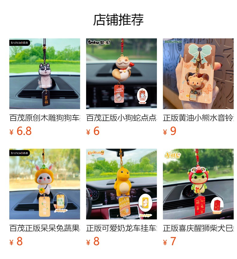 Baimao Genuine Dumb Rabbit Fruit and Vegetable Car Hangers Car Car Pendant Car Interior Creative Decorative Supplies Rearview Mirror Pendant