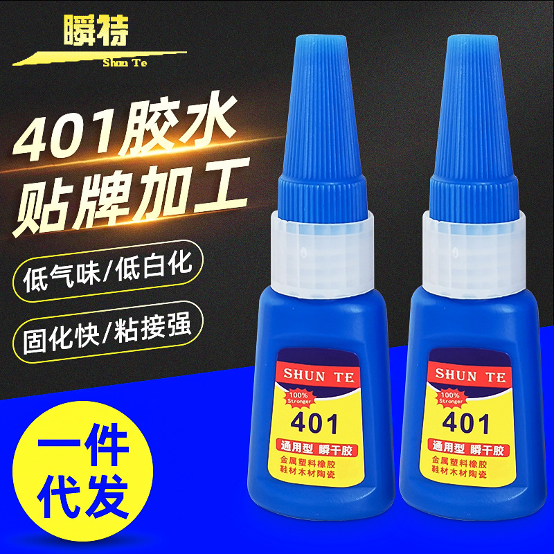Plastic, ceramic, wood, electronic toys, 401 glue, instant glue, shoe repair glue, metal 401 glue