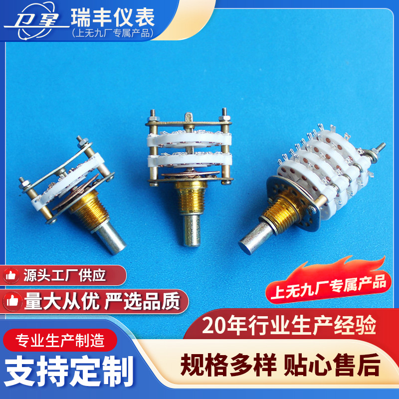 厂家生产批发KCX波段开关质优价廉 家电开关可定 制量大从优