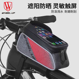 wheelup自行车包骑行上管包防水手机包山地车前梁包工厂直供跨境