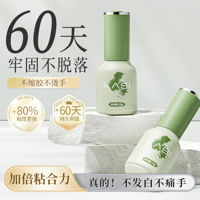 KaSi nail sheet adhesive firm light adhesive nail extension glue phototherapy patch nail shop special glue