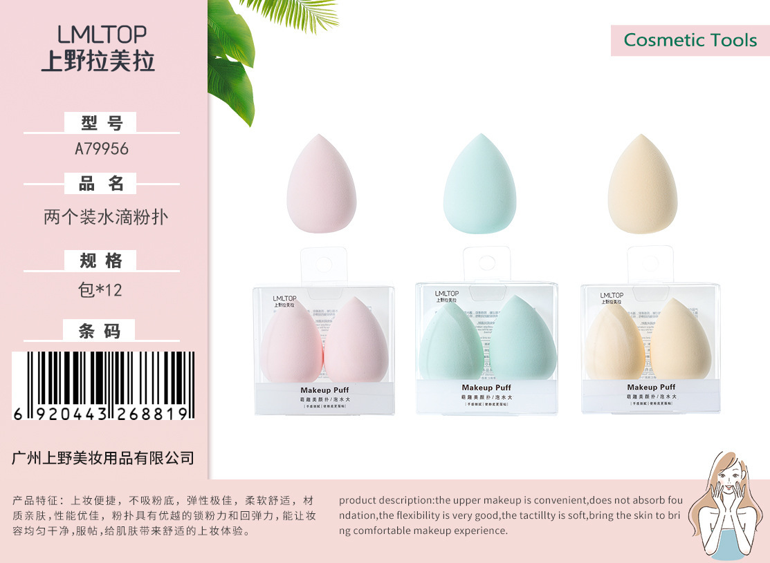 A79956-2박스 파우더 퍼프