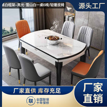 思樊轻奢岩板餐桌餐椅组合现代简约客厅实木吃饭圆桌子伸缩折叠桌
