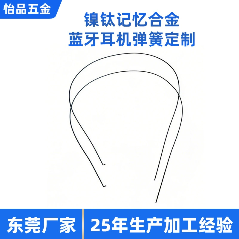 Пружинный никелевый титановый провод для наушников с памятью для формирования провода гарнитуры Bluetooth, пружина для наушников