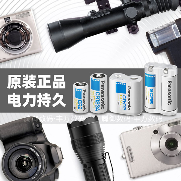 Panasonic CR2 original lithium battery CR15H270 Polaroid 3V camera…