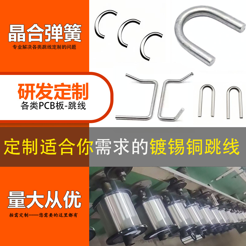 PCB镀锡铜折弯U型跳线 新能源7KW直流充电桩空制板跳线T2紫铜铜条