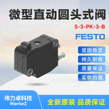 FESTO�M˹��΢��ֱ�ӈA�^ʽ�yS-3-PK-3-B 7843ȫ��ԭ�b���ڿ�