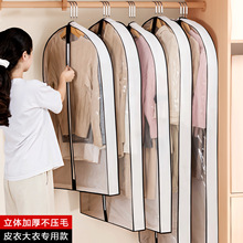 衣服防尘罩大容量立体防水衣物防尘袋挂衣袋挂式无纺布收纳防尘袋