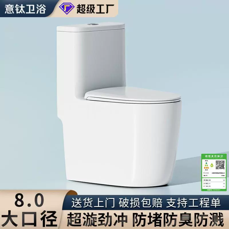 潮州马桶小户型虹吸式大冲劲坐便器静音防溅防臭马桶家用酒店工程