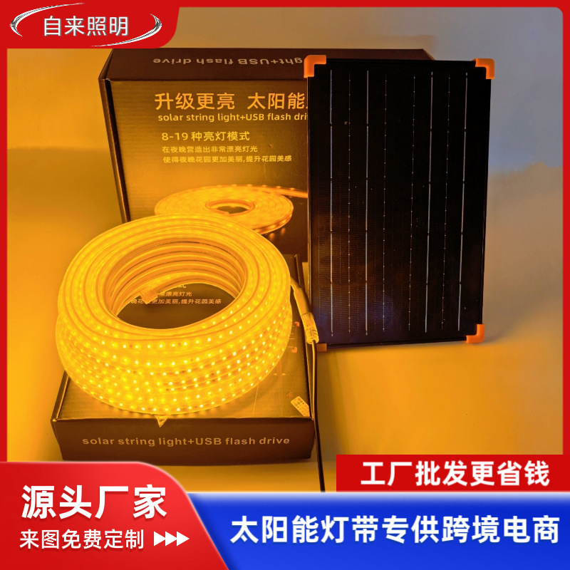 跨境电商新款太阳能灯带庭院别墅花园LED氛围照明灯户外防水灯条|undefined