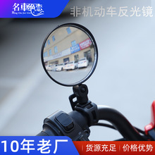 电动车后视镜圆形8cm自行车大视野反光镜观光车用可调节盲区镜子