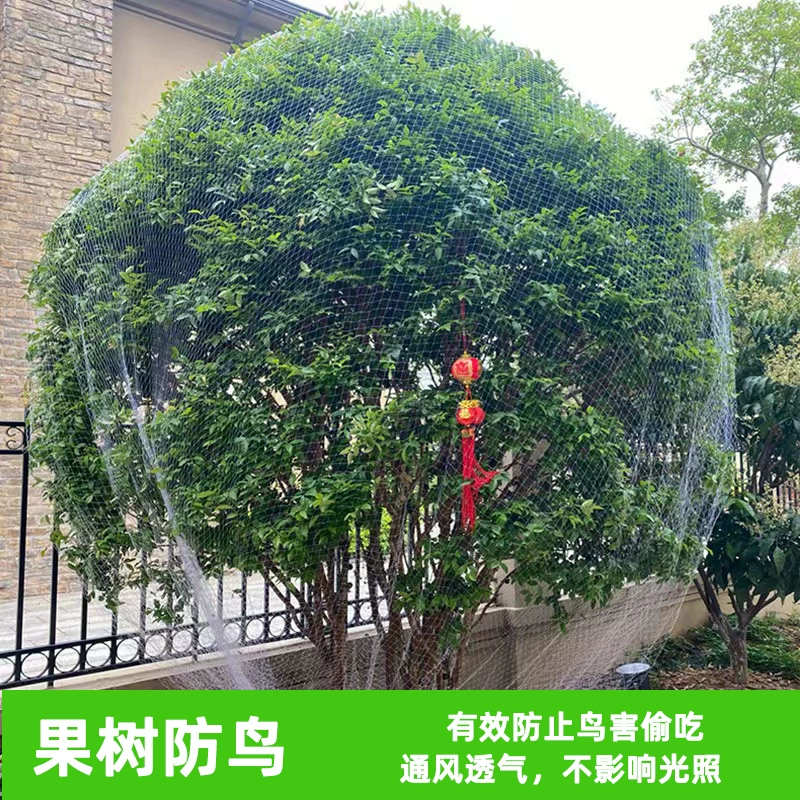 Сетка против птиц для фруктовых деревьев, нейлоновая утолщенная сетка для сада, вишни, черники, винограда, специальная, против старения, с защитой от УФ-лучей, прочная на 5 лет
