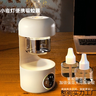 Mosquito Repellent Household Electric Heating Outdoor Mosquito Incense Strong Timing Children Rechargeable Odourless Mosquito Repellent Camping Office