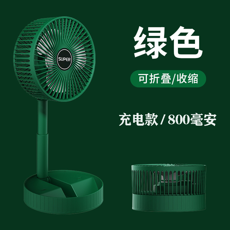 便携式 usb伸缩风扇迷你风扇折叠桌面学生办公室台式风扇跨境批发|undefined