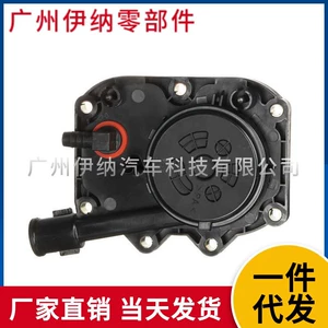 11617501563 is suitable for BMW E31 E38 E39 V8 vacuum control valve intake manifold cover