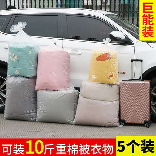 Plastic bag moisture-proof transparent extra large inner film bag PE flat mouth plastic bag dust-proof quilt film plastic bag storage