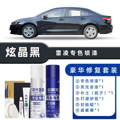 Avtomobil boya qələmləri, Toyota Levin Self-Painting Pearl - color-classification-dazzling-black-luxury-repair-free-soil-replenishment-scratch-wax-masking-film-tools