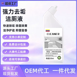 马桶洁厕剂;地板清洁剂;管道疏通剂