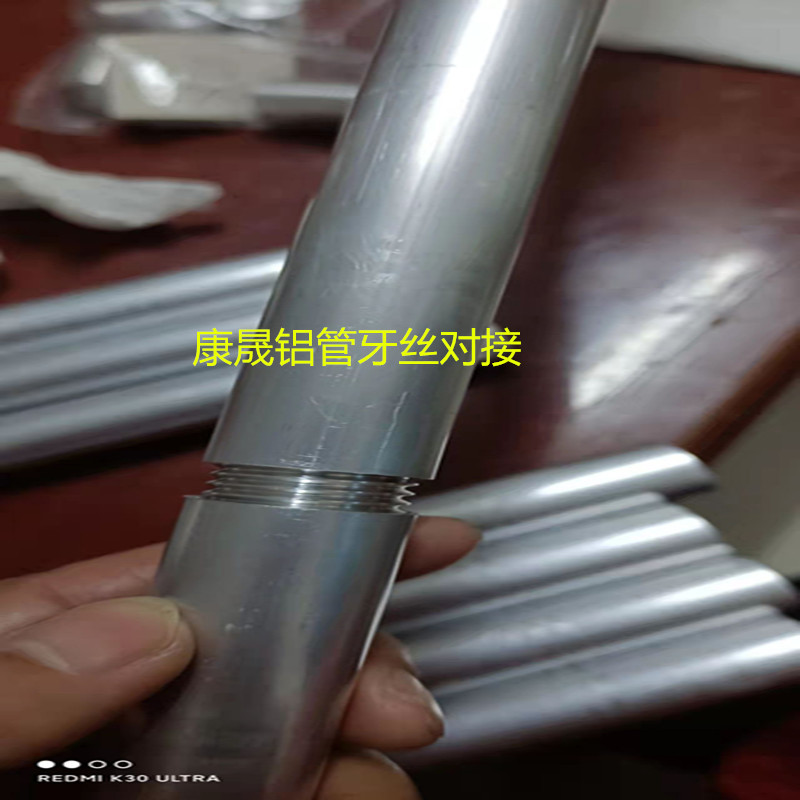氧化铝管 喷砂彩色氧化铝管 精密切割铝管 两头攻牙 牙丝对接铝管